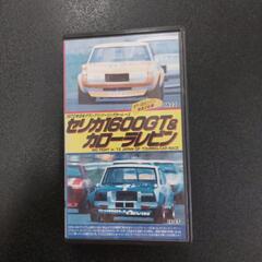 TA22セリカ2TGエンジンレース📼VHS ビデオテープTA22...