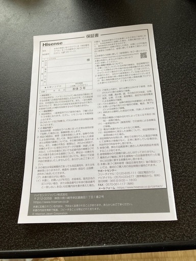 Hisense製40型液晶型ネットテレビ ショップ nky0703様用】ハイセンス