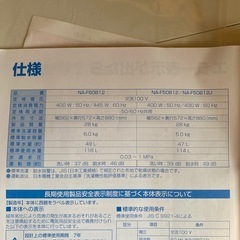 Panasonic 洗濯機の画像