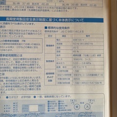 Panasonic 洗濯機の画像