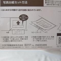 【新品未開封】普通台紙 《２枚あります 》  6切  入学式、結婚式、日常のお祝いの写真にお使いいただけます。の画像