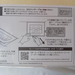 【新品未開封】普通台紙 《２枚あります 》  6切  入学式、結婚式、日常のお祝いの写真にお使いいただけます。の画像
