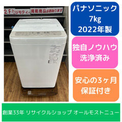 Panasonic 洗濯機 2023年製 NA-F7PB1 パナソニック NA-F7PB1-C 全自動洗濯機 7kg エクリュベージュNAF7PB1C