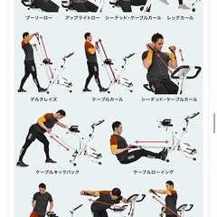 フィットネスバイク 健康器具 有酸素運動  家庭用 静音　予約済みの画像