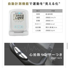 フィットネスバイク 健康器具 有酸素運動  家庭用 静音　予約済みの画像