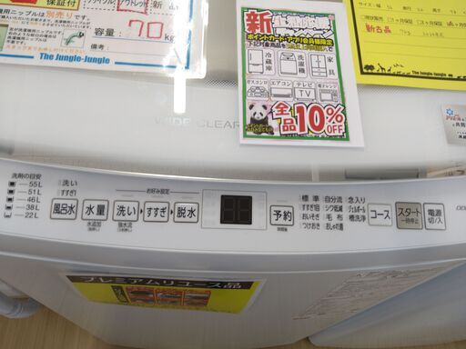 【C1106】YKR洗濯機 AQW-V7R  2024