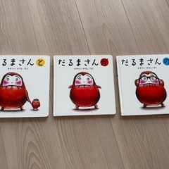 [決まりました] だるまさん 3冊セット 絵本