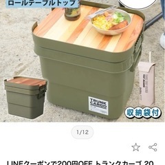 ロールトップテーブル(トランクカーゴ用)