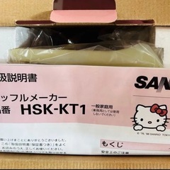 ハローキティー　ワッフルメーカーの画像