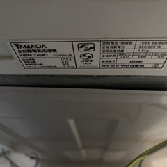 4.5kg洗濯機 水漏れ有の画像