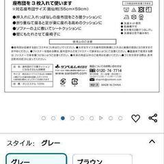 【お話し中です】来客用の座布団（銘仙判）①　１枚〜１０枚まで、まとめて何点でも。　ご希望の数だけどうぞ！の画像