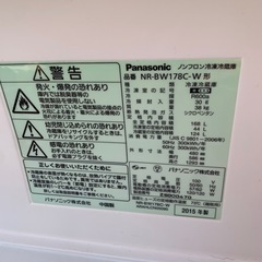 パナソニック2ドア冷蔵庫の画像