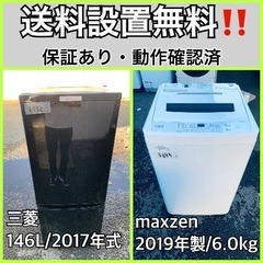 送料設置無料❗️業界最安値✨家電2点セット 洗濯機・冷蔵庫