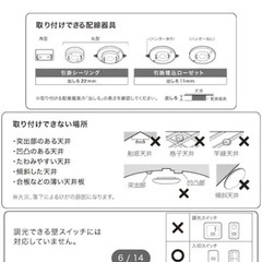 <3月下旬>LED 天井照明 の画像