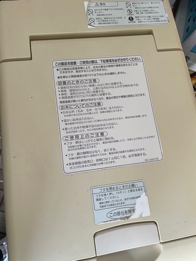 米びつ　冷蔵庫
