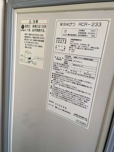 米びつ　冷蔵庫