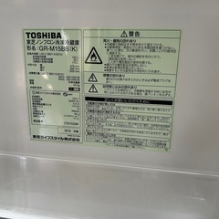 《決まりました》冷蔵庫（TOSHIBA）の画像