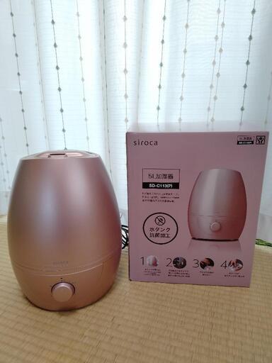 加湿器 5Lサイズ