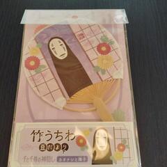カオナシ☆ミニうちわ