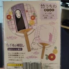 カオナシ☆ミニうちわの画像