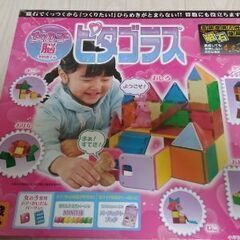 【美品】女の子脳を刺激するピタゴラスの画像