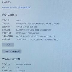 富士通 ESPRIMO K554 Intel Core i5 3340M 2.6 GHz  20ｲﾝﾁ液晶 　の画像