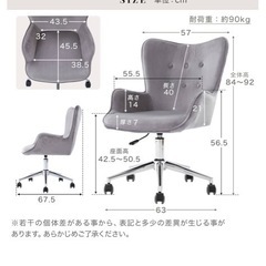 ロウヤ　デスクチェアの画像