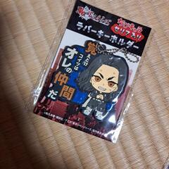 東京卍リベンジャーズちびキャララバーキーホルダー馬地の画像