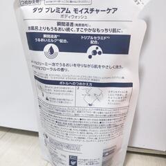 新品 Dove ボディソープ 2個セット ダヴ プレミアム モイスチャーケア つめかえ用 ボディソープの画像