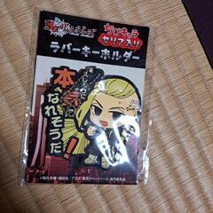 東京卍リベンジャーズちびキャララバーキーホルダードラケンの画像