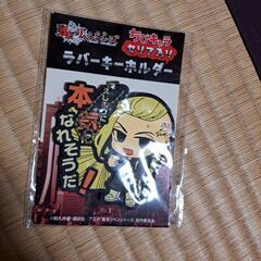 東京卍リベンジャーズちびキャララバーキーホルダードラケンの画像