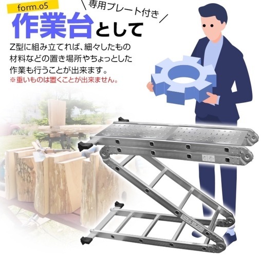 多目的アルミハシゴ