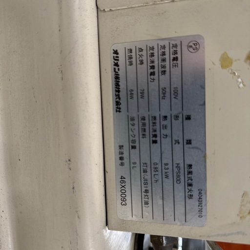 オリオンジェットヒーター