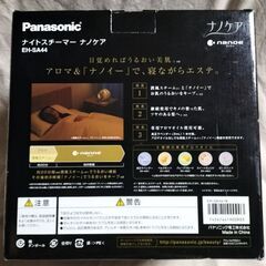 新品・未使用 Panasonic パナソニック  ナイトスチーマー ナノケア　nanoe ナノイーの画像