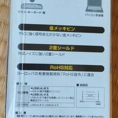 【配送可】新品未使用 エレコム(ELECOM) USB延長ケーブル A-Aメスタイプ 1m ブラックの画像