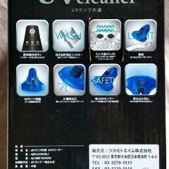 新品・未使用 ecomo UVcleaner　UVクリーナー　UVランプ内蔵の画像