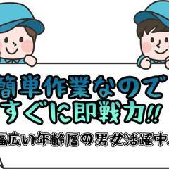 [熊本市]からお仕事をお探しの方必見!!人気の時短勤務、Wワーク...
