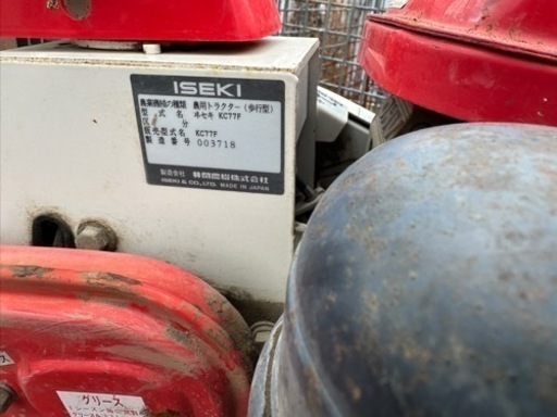 イセキ　ランドミニ77 耕運機　管理機　