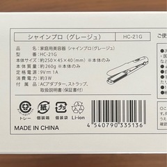 YAMANシャインプロの画像