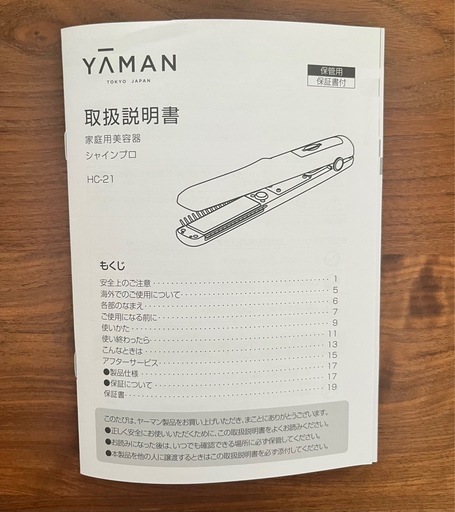 YAMAN シャインプロ ヘアトリートメント ブラシ型 超音波