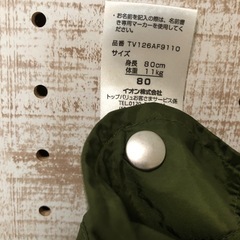 裏起毛 あったかいリバーシブルジャンパーの画像