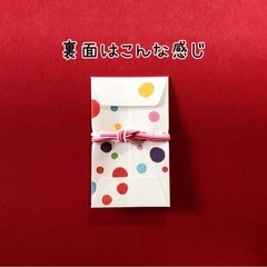 ぽち袋　３枚セットの画像