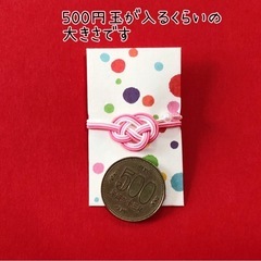 ぽち袋　３枚セットの画像
