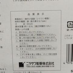 【決まりました】[代理投稿]未使用天ぷら鍋20㎝の画像