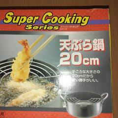 【決まりました】[代理投稿]未使用天ぷら鍋20㎝の画像