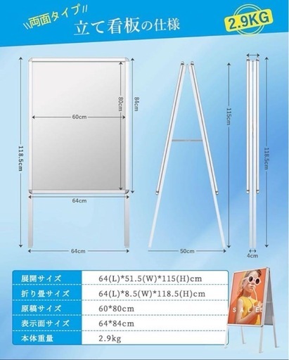 新品 A型看板 両面 立て看板 A1 店舗用看板 マグネット対応 パネル