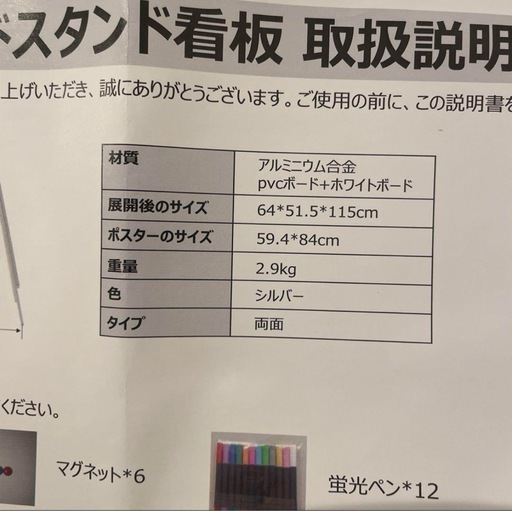 新品 A型看板 両面 立て看板 A1 店舗用看板 マグネット対応 パネル