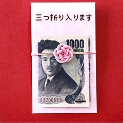 ぽち袋　５枚セットの画像
