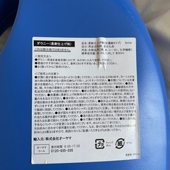 【取引中】ダウニー 柔軟剤の画像