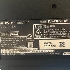 【取引済み】SONY 40インチテレビ の画像